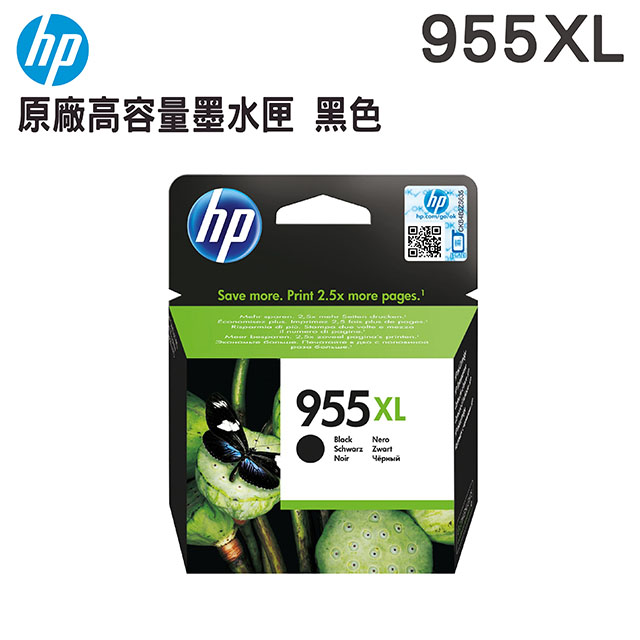 HP 955XL 高容量原廠黑色墨水匣(L0S72AA)