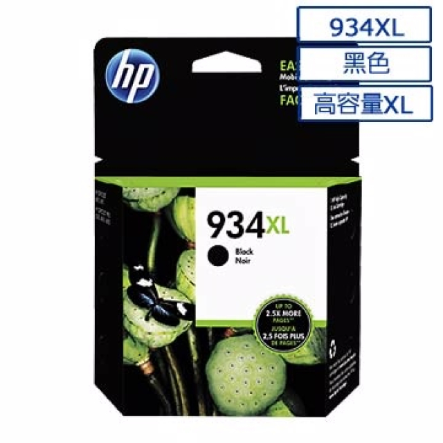 【2入特價組】HP 934XL高容量 黑色 原廠墨水匣(C2P23AA)