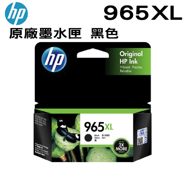 HP 965XL 黑色 原廠墨水匣(3JA84AA)