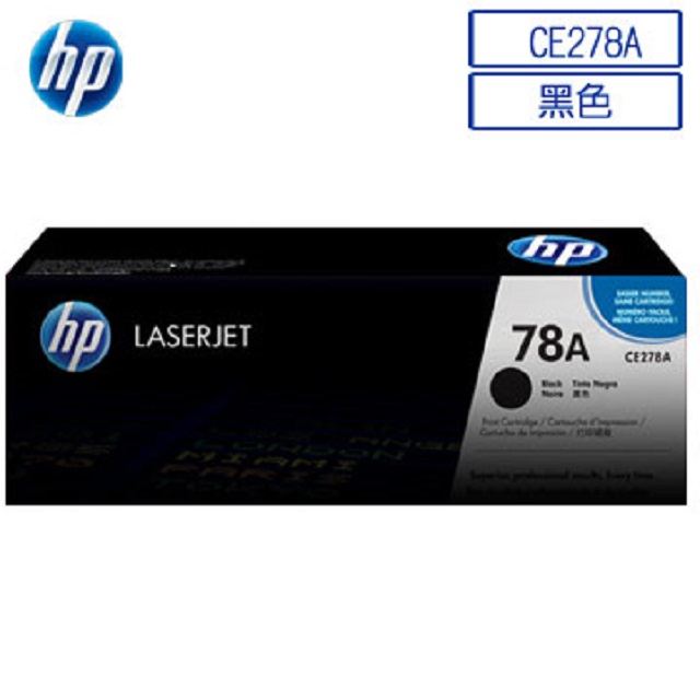 HP CE278A/278A/278/78A 原廠黑色碳粉匣 HP LJP1606dn/P1560/P1566/M1536dnf MFP