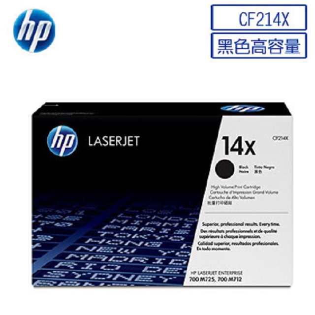 HP CF214X/214X/214/14X 原廠黑色高容量碳粉匣HP LJ Enterprise 700 M712dn/M712n/M725dn/M725f
