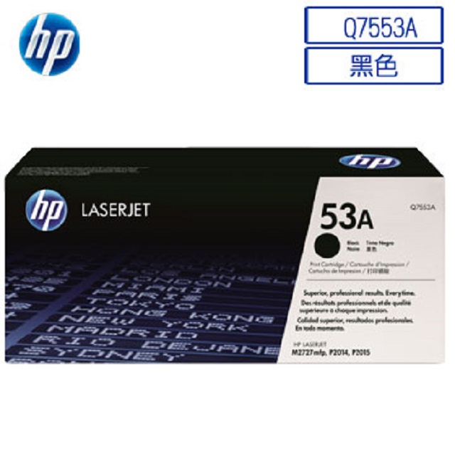 HP Q7553A/7553A/7553/53A 原廠黑色碳粉匣 HP LJP2015/P2015d/P2015dn/M2727nf/M2727nfs/P2010