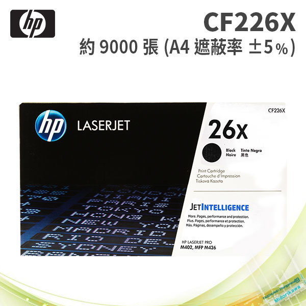 HP CF226X 26X 黑色 原廠碳粉匣