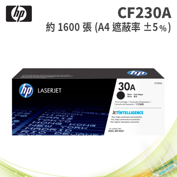 HP CF230A 30A 黑色 原廠碳粉匣