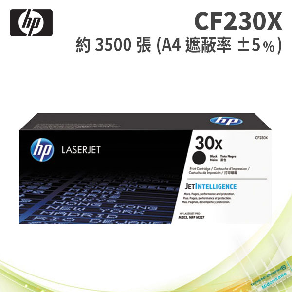 HP CF230X 30X 黑色 原廠碳粉匣
