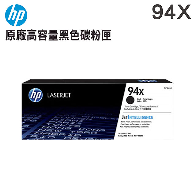 HP CF294X/94X/CF294 原廠黑色碳粉匣