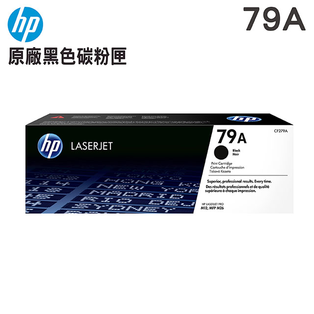 HP 79A 黑色原廠碳粉匣(CF279A)