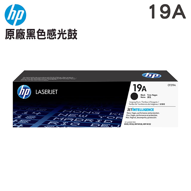 HP 19A 原廠 LaserJet 感光鼓 (CF219A)