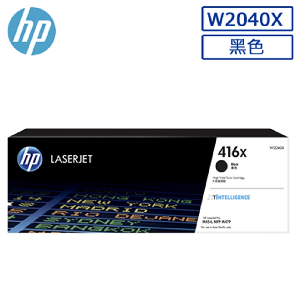 HP 416X(W2040X) 原廠黑色高容量碳粉匣