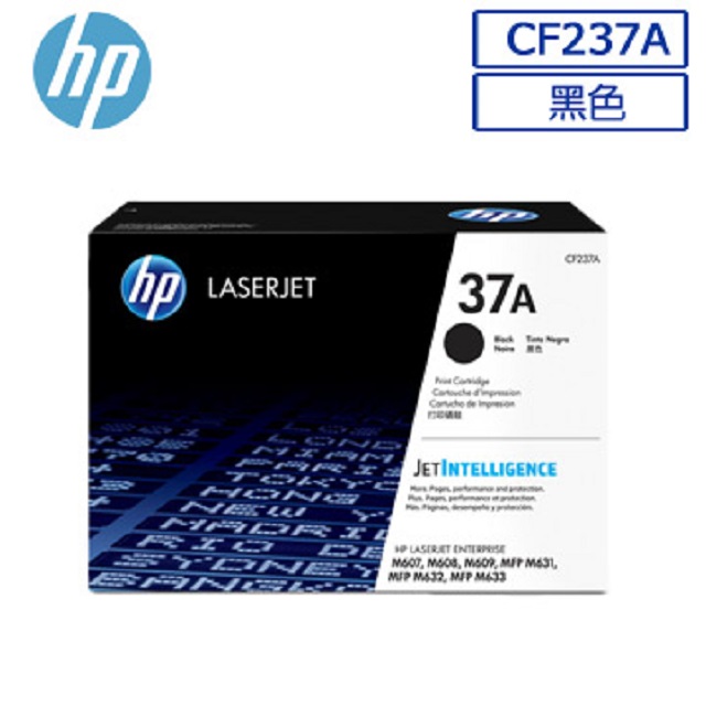 HP CF237A/237A/237/37A 原廠黑色碳粉匣 HP LaserJet M607dn/M607n/M608dn/M608n/M608x