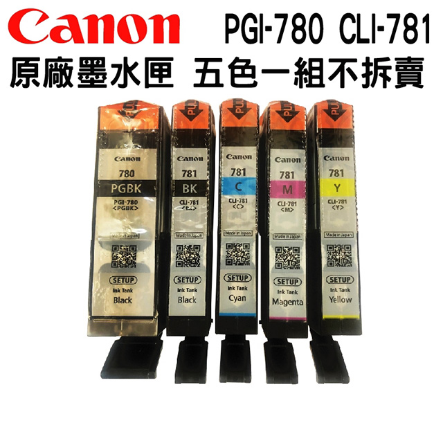 CANON PGI-780+CLI-781 五色一組 原廠裸裝墨水匣