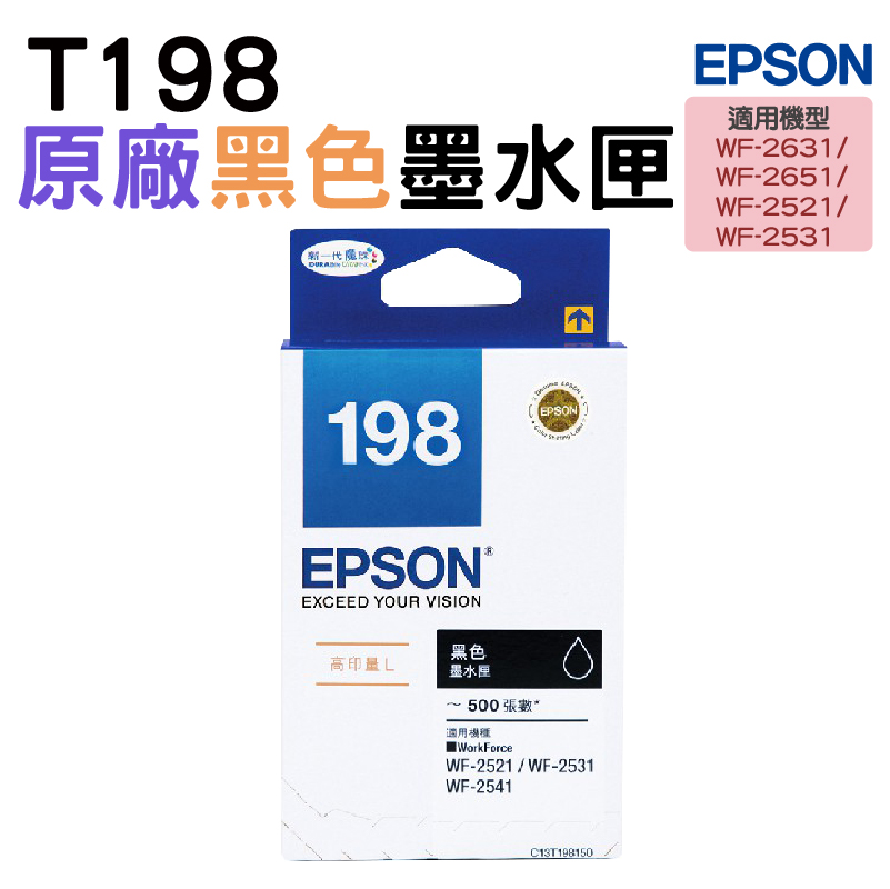 EPSON 198 T198150 黑 原廠墨水匣