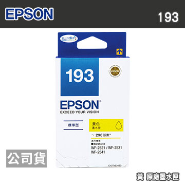 EPSON 193 T193450 黃 原廠墨水匣
