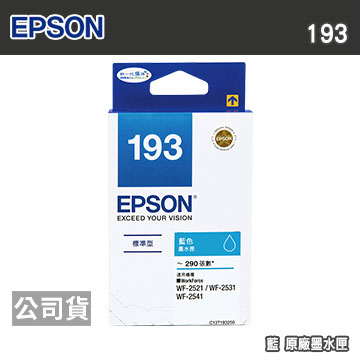 EPSON 193 T193250 藍 原廠墨水匣