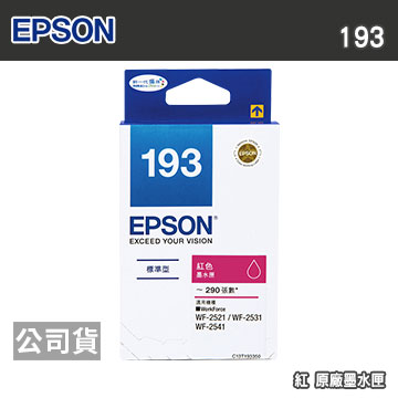 EPSON 193 T193350 紅 原廠墨水匣