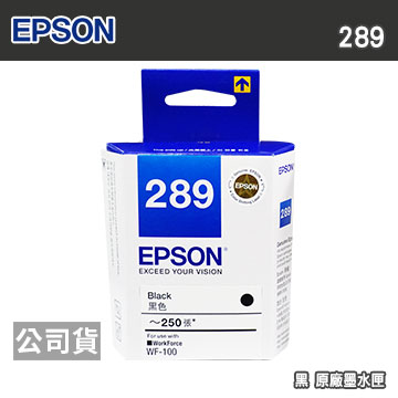 EPSON 289 T289150 黑 原廠墨水匣