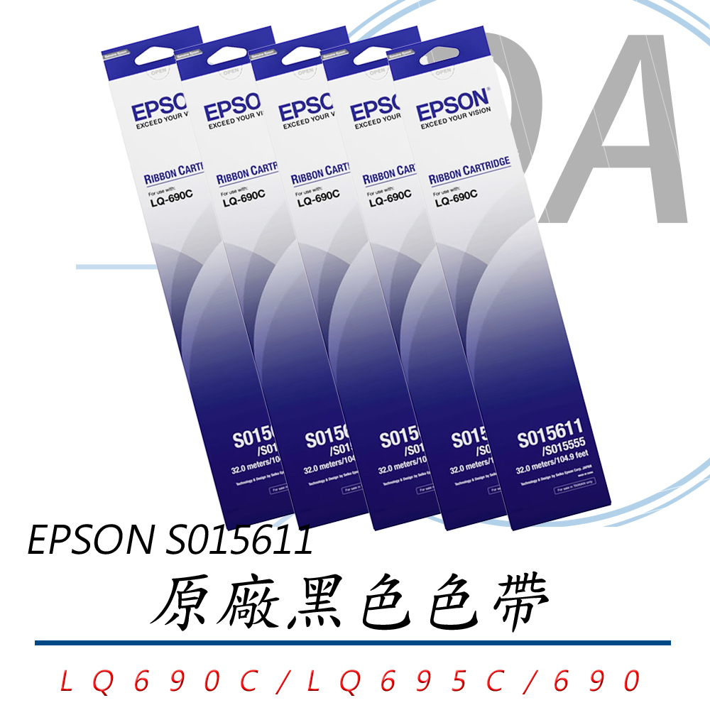 【EPSON】原廠色帶S015611 黑(LQ690C/LQ695C/690) / 5入