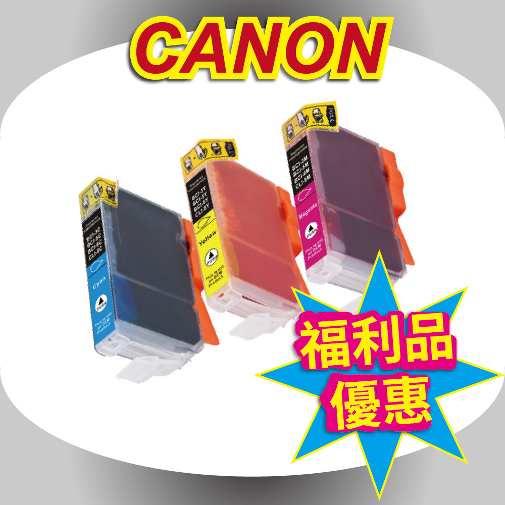 【福利品優惠中】【超值3色一組】CANON BCI-3eC/M/Y 原廠墨水匣