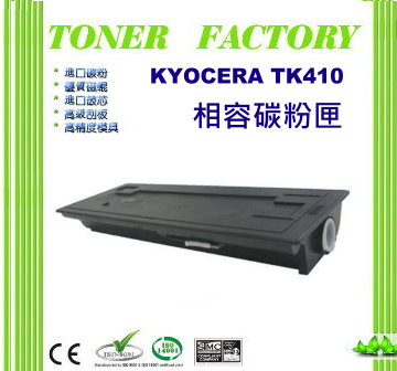 KYOCERA MITA TK-410/TK410 影印機副廠碳粉 KM-1620/KM1620/KM-1635/KM1635/KM-1650/KM1650