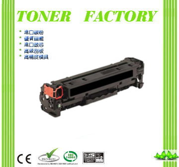 【TONER FACTORY】HP CE410A /305A 黑色相容碳粉匣 適用 M475dn/M451dn/M451nw/M375nw CE410A