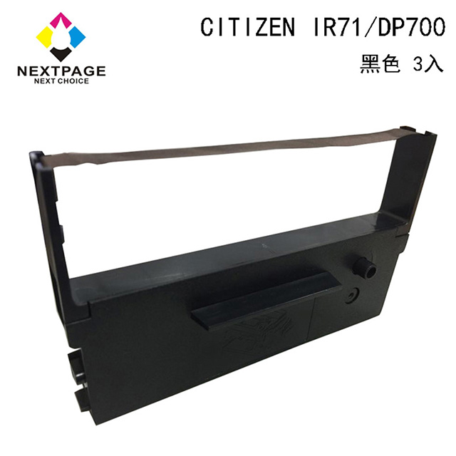 【台灣榮工】CITIZEN IR71/DP700收銀機黑色相容色帶 (1組3入)