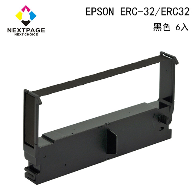 【台灣榮工】EPSON ERC-32/ ERC32 二聯式發票 / 收據/ 收銀機 相容色帶 黑色6入
