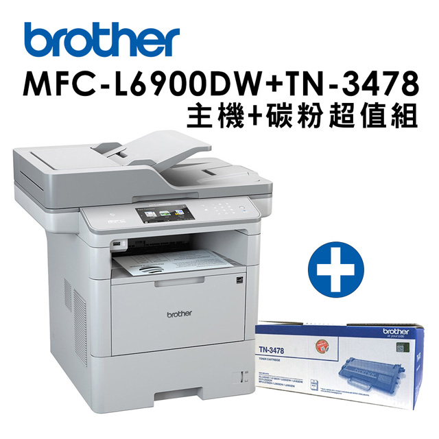 Brother MFC-L6900DW 商用黑白雷射旗艦複合機+TN-3478原廠碳粉匣超值組