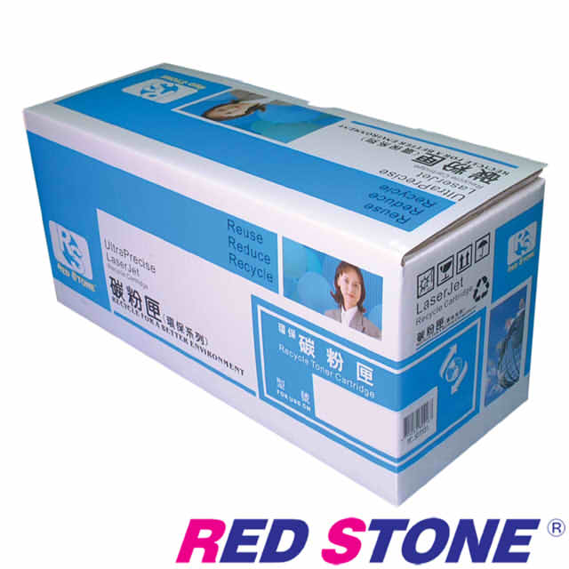 RED STONE for HP CF280A環保碳粉匣(黑色)
