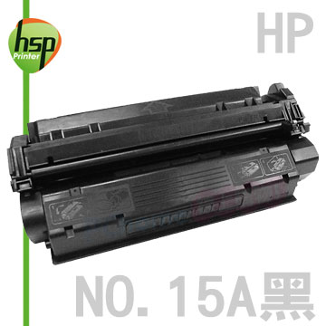 【HSP】HP NO.15A C7115A 黑色 環保 碳粉匣