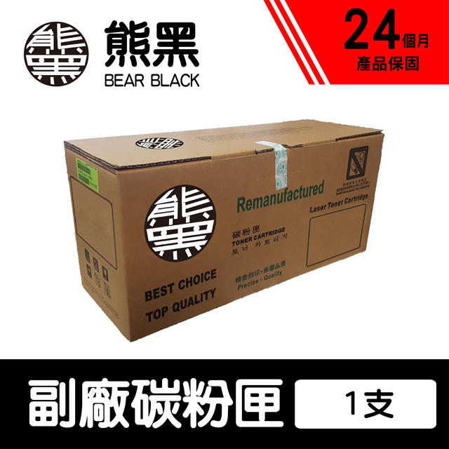 【HSP】HP 204A CF510A 黑色 副廠相容碳粉匣