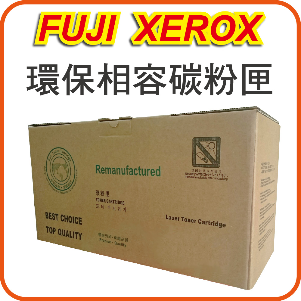 【單支優惠】Fuji Xerox CWAA0763 黑色環保相容碳粉匣 適用3435DN/phaser 3435/DP3435/3435