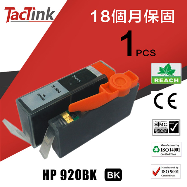 【TacTink】HP 相容墨水匣 HP920 黑色BK
