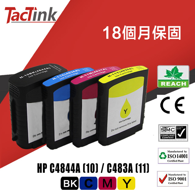 【TacTink】HP 相容墨水匣10/C4844A 11/483A(黑/藍/紅/黃)副廠墨水匣