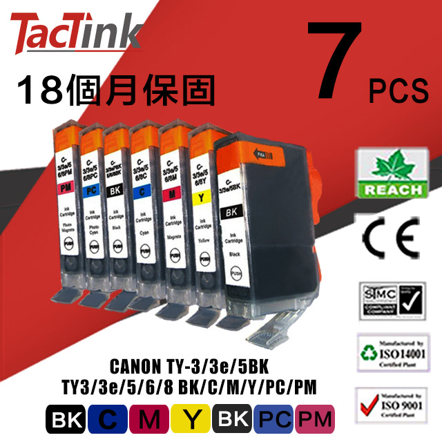 【TacTink】CANON相容墨水匣 PGI-5BK, CLI-8組合