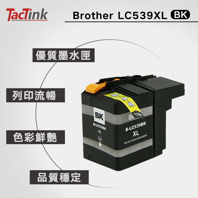 【TacTink】Brother 相容墨水匣LC539XL 黑色BK