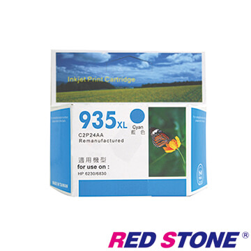 RED STONE for HP NO.935XL(C2P24AA)高容量環保墨水匣(藍色)