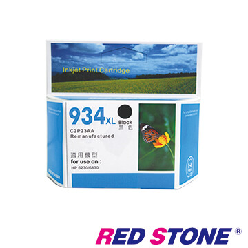 RED STONE for HP NO.934XL(C2P23AA)高容量環保墨水匣(黑色)