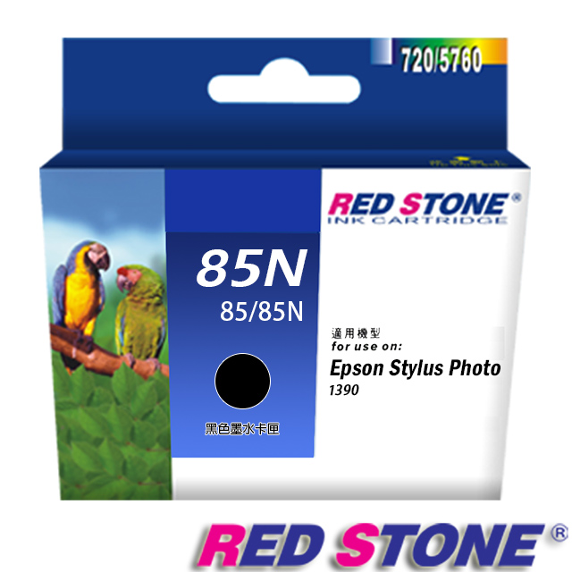 RED STONE for EPSON 85N/ T122100 墨水匣(黑色)