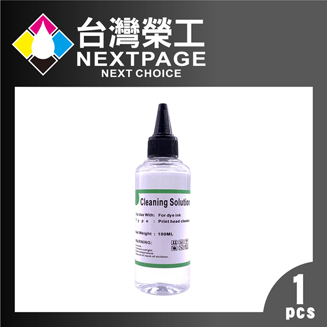 【台灣榮工】For Dye Ink 印表機噴頭清洗液 / 100ml
