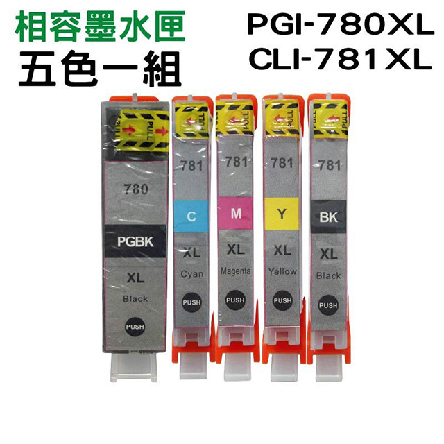 【HSP】for Canon PGI-780XLBK+CLI-781XL 高容量相容墨水匣 五色一組 TR8570/TS8170/TS8270/TS9570