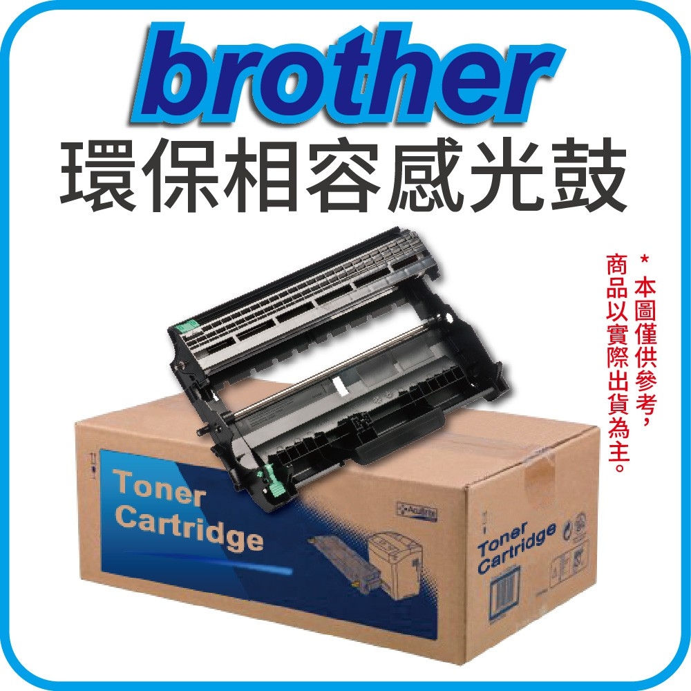 【2支組合】Brother DR-420 環保感光滾筒 適用：MFC-7360/MFC-7360N/MFC-7460DN/MFC-7860DW