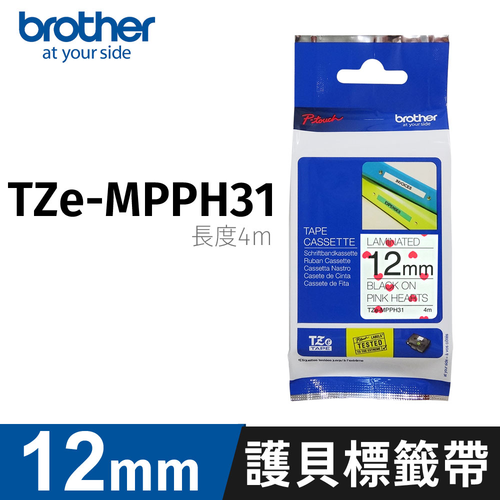 Brother 原廠盒裝12mm護貝標籤帶 TZe-MP PH31 心心相印