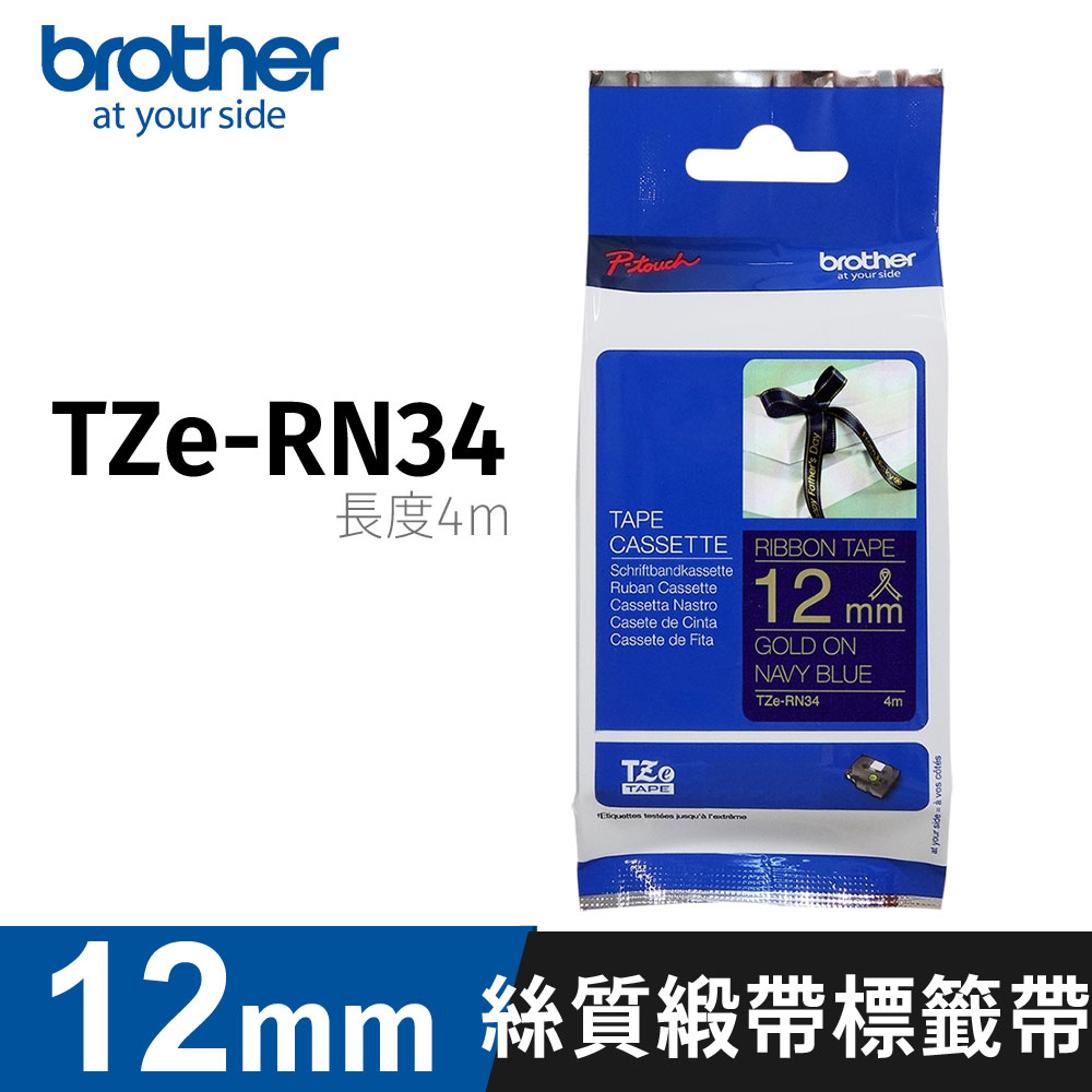 brother 原廠盒裝12mm 絲質緞帶標籤帶 TZe-RN34 海軍藍金字
