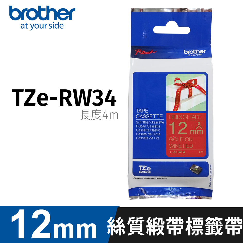 brother 原廠盒裝12mm 絲質緞帶標籤帶 TZe-RW34 酒紅底金字
