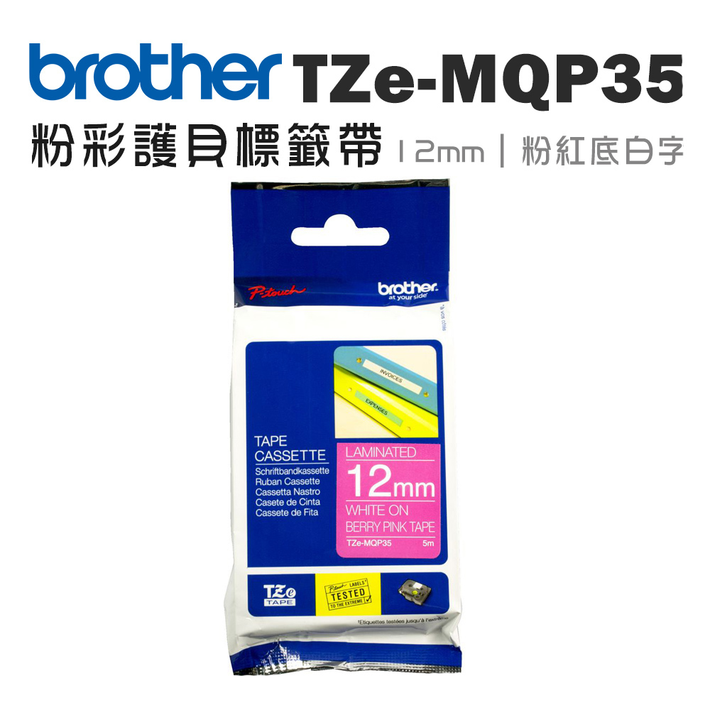 Brother TZe-MQP35 護貝標籤帶 ( 12mm 粉紅底白字 )