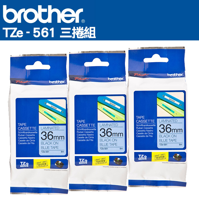 Brother TZe-561 護貝標籤帶(36mm 藍底黑字)三入組