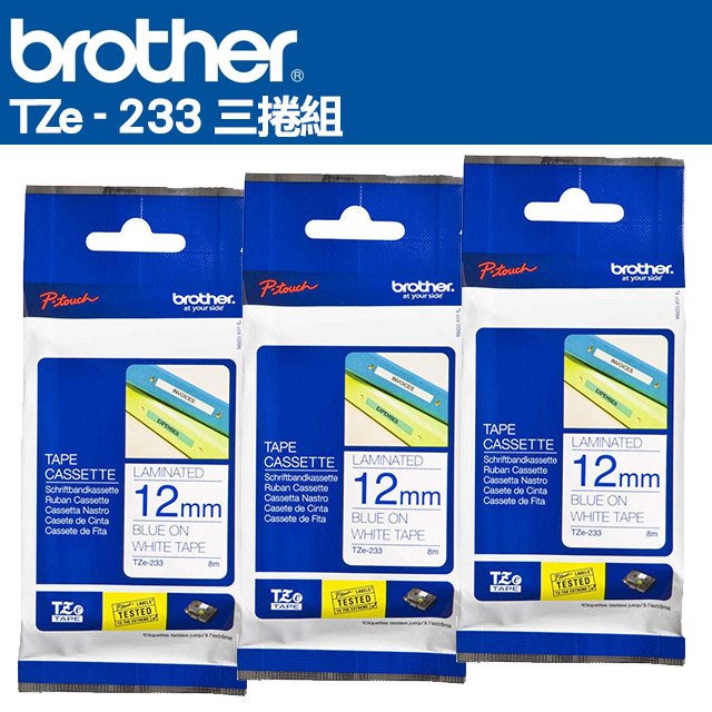 Brother TZe-233 護貝標籤帶 ( 12mm 白底藍字 )-3卷/組