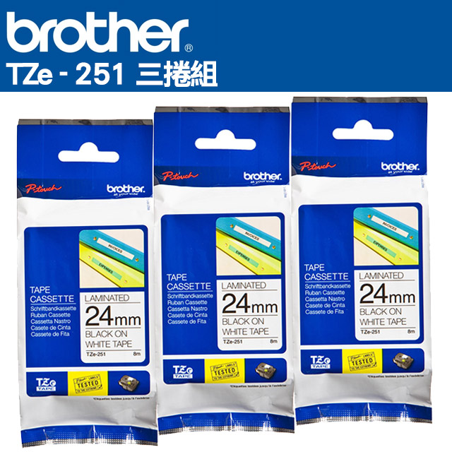 Brother TZe-251 護貝標籤帶 ( 24mm 白底黑字 )-3卷/組