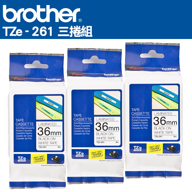 Brother TZe-261 護貝標籤帶 ( 36mm 白底黑字 )-3卷/組