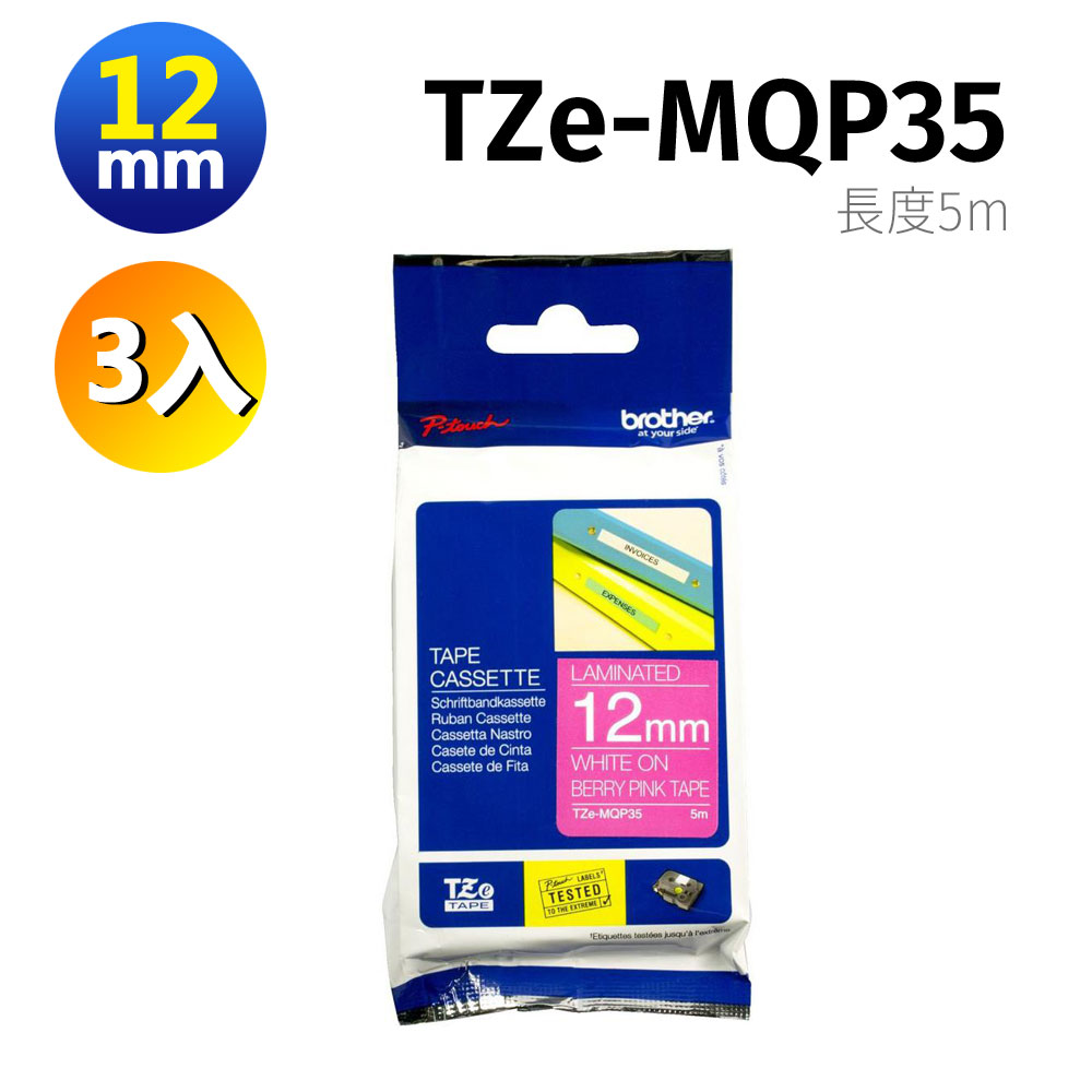 Brother TZE-MQP35 粉彩標籤帶 粉紅底白字(3入組)